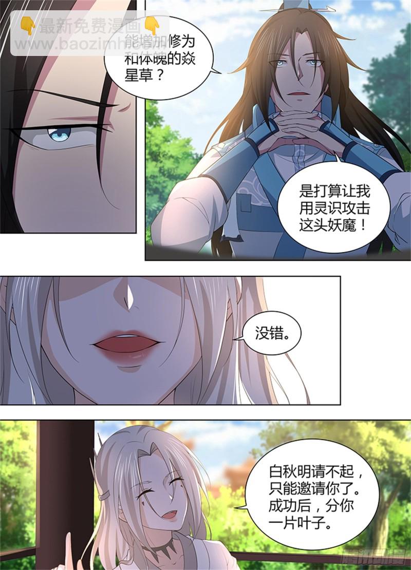 第二百七十一话11