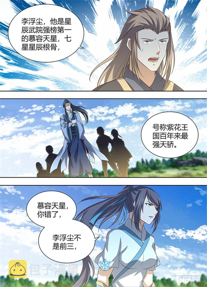 第二百二十三话8
