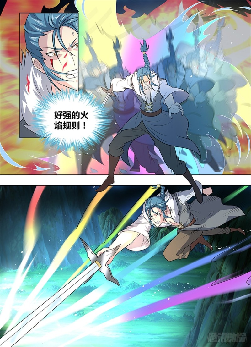 第二百六十话13