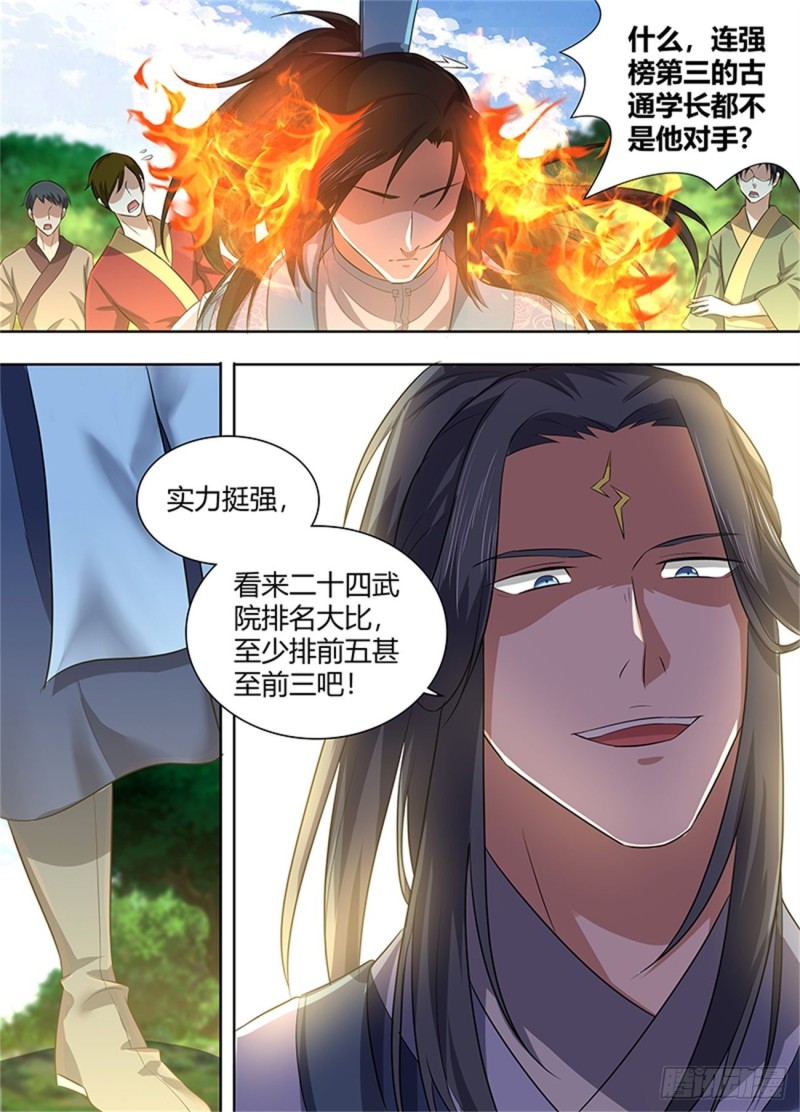 第二百二十三话7
