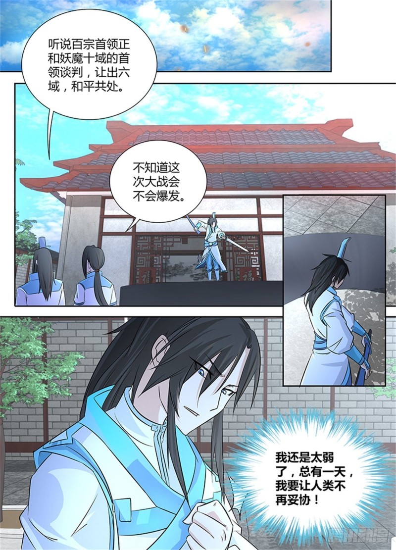 第一百零三话10