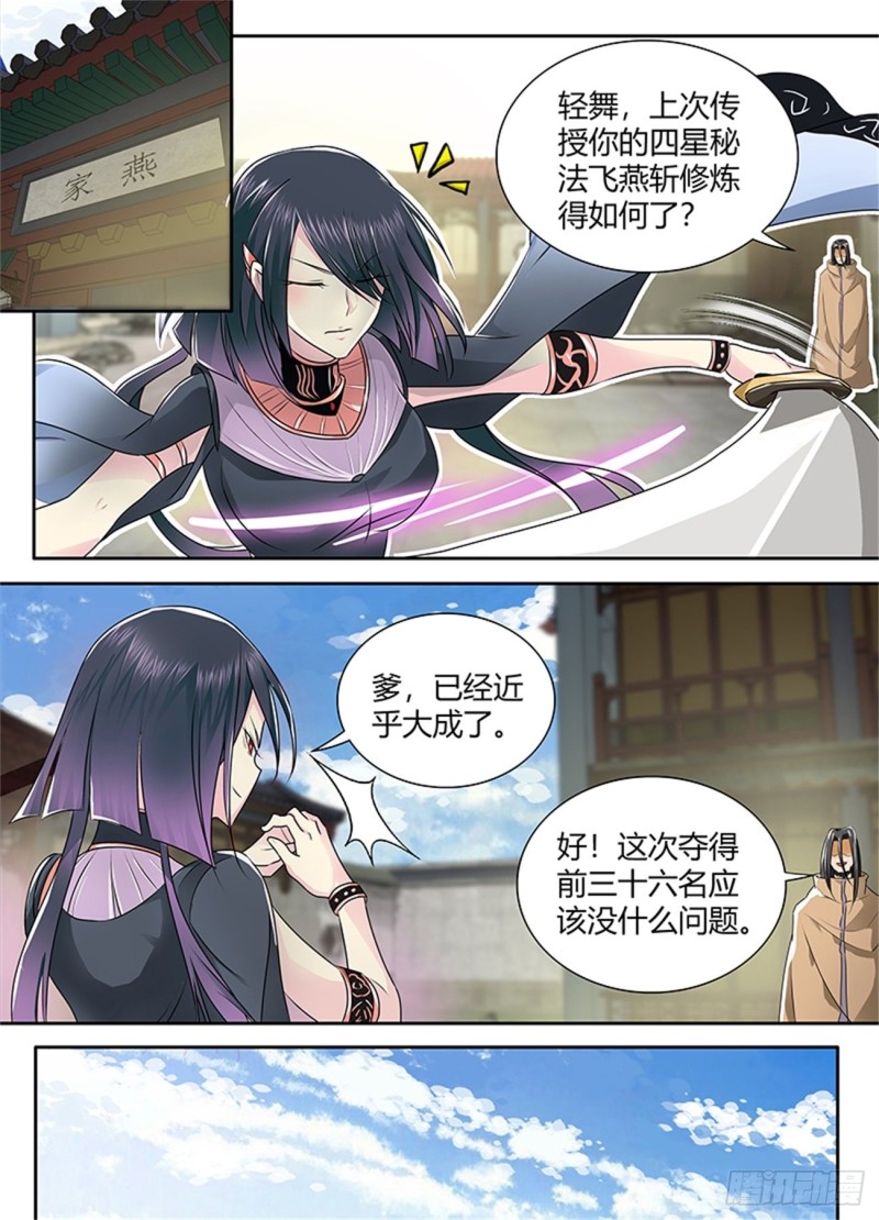 第八十五话4