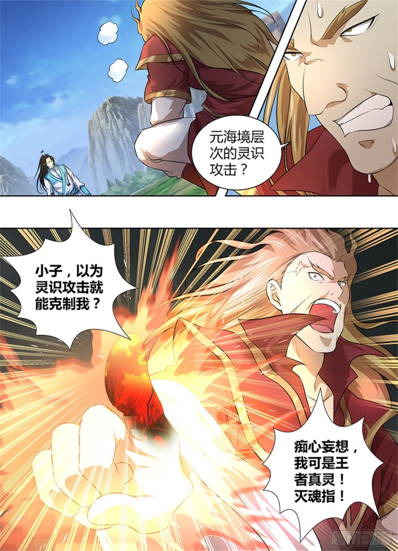 第二百九十一话6