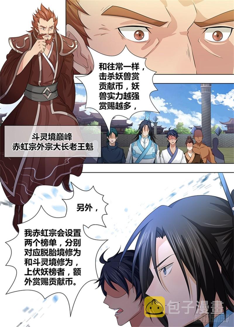 第二百四十话5