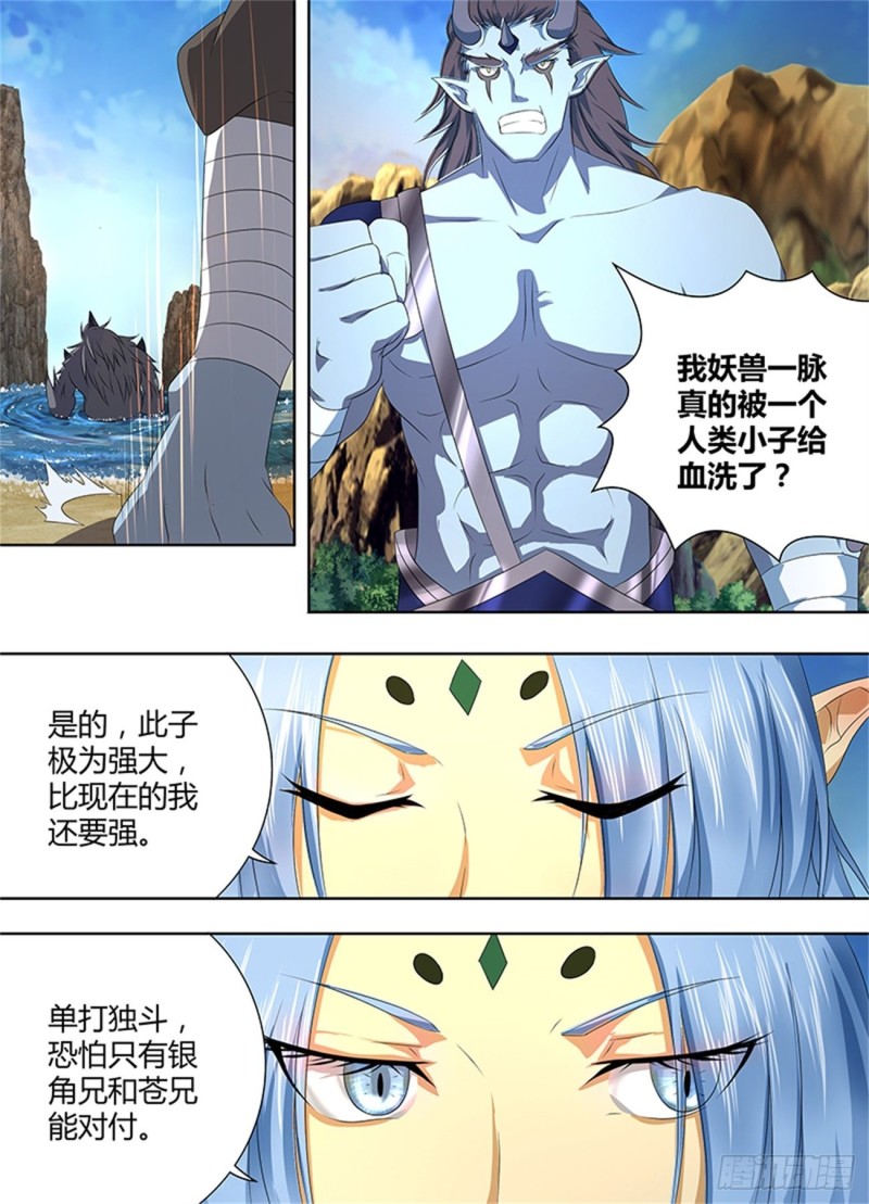 第二百零三话6