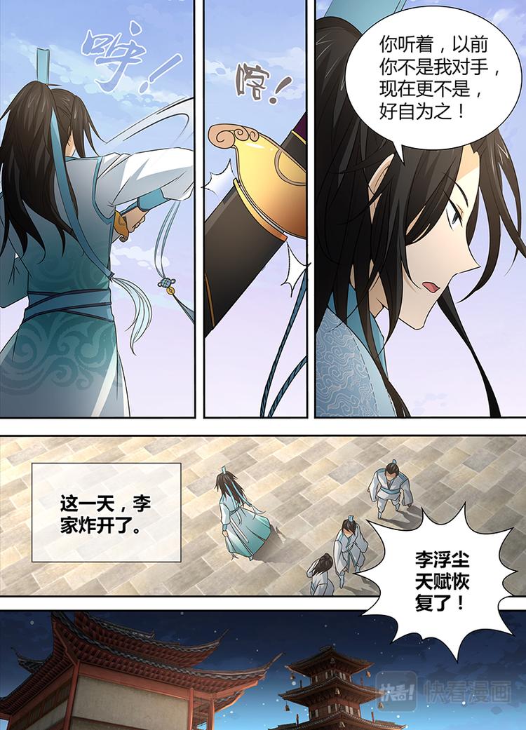 第三话5