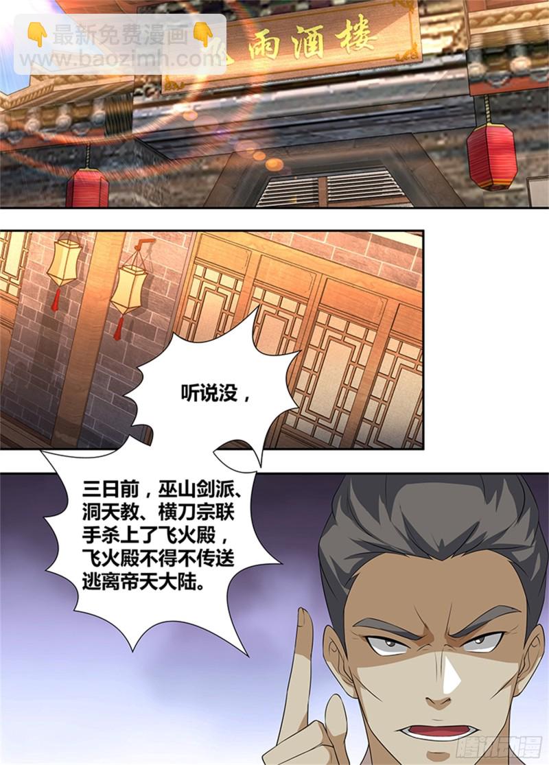 第二百七十七话1