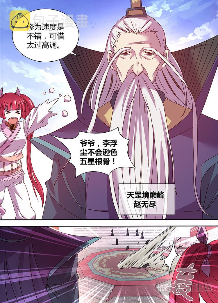 第三十二话7