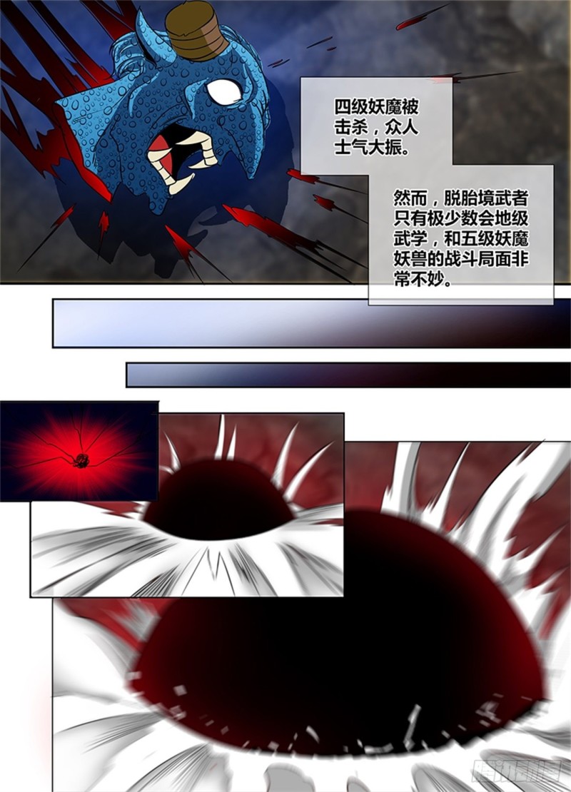 第一百一十一话7
