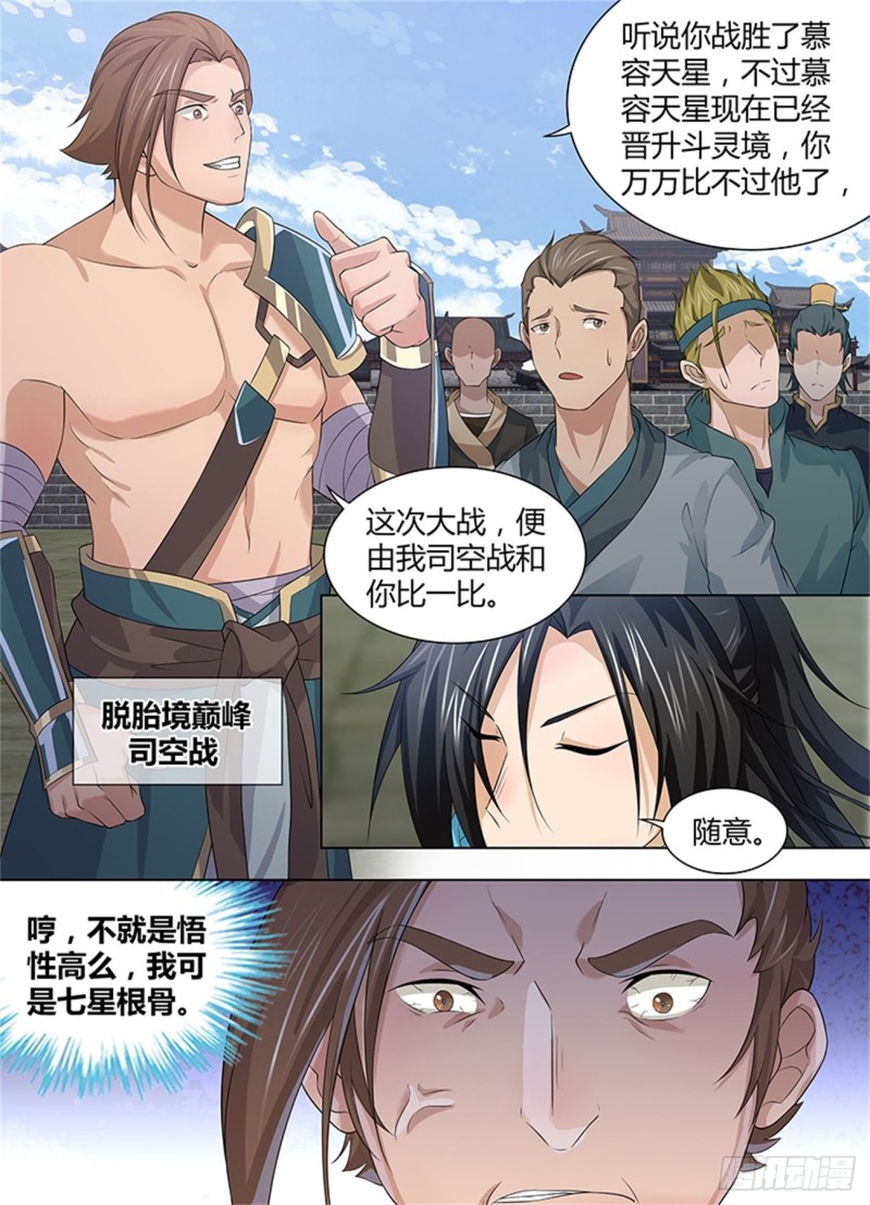 第二百四十话8