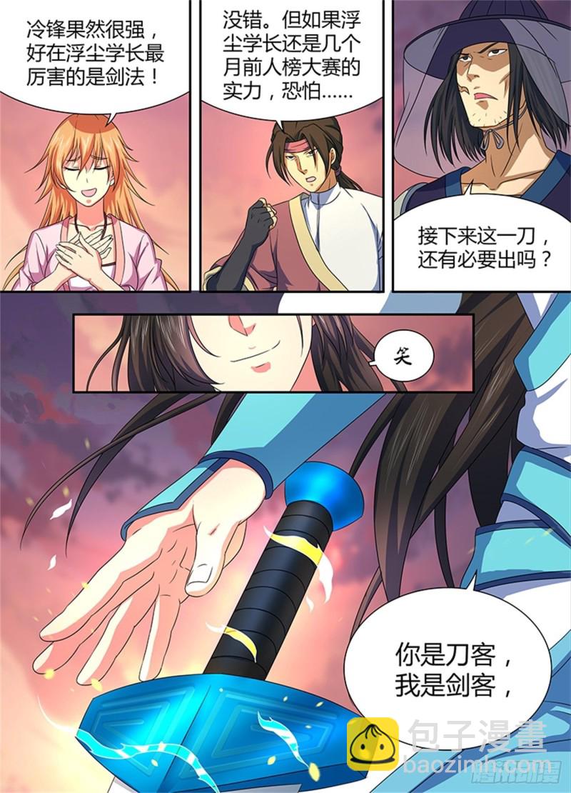 第一百五十四话12