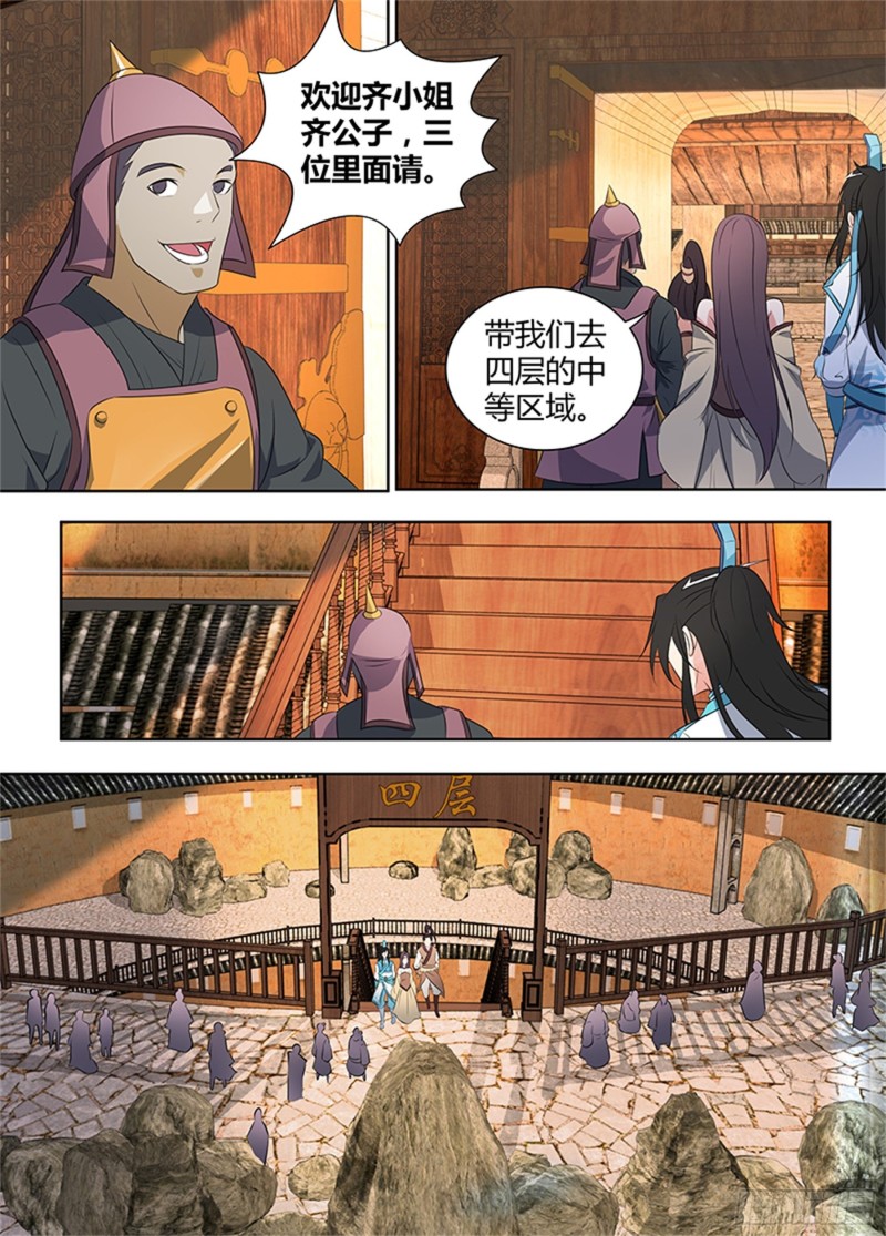 第二百七十八话8