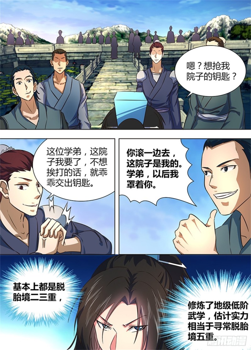 第一百六十一话7
