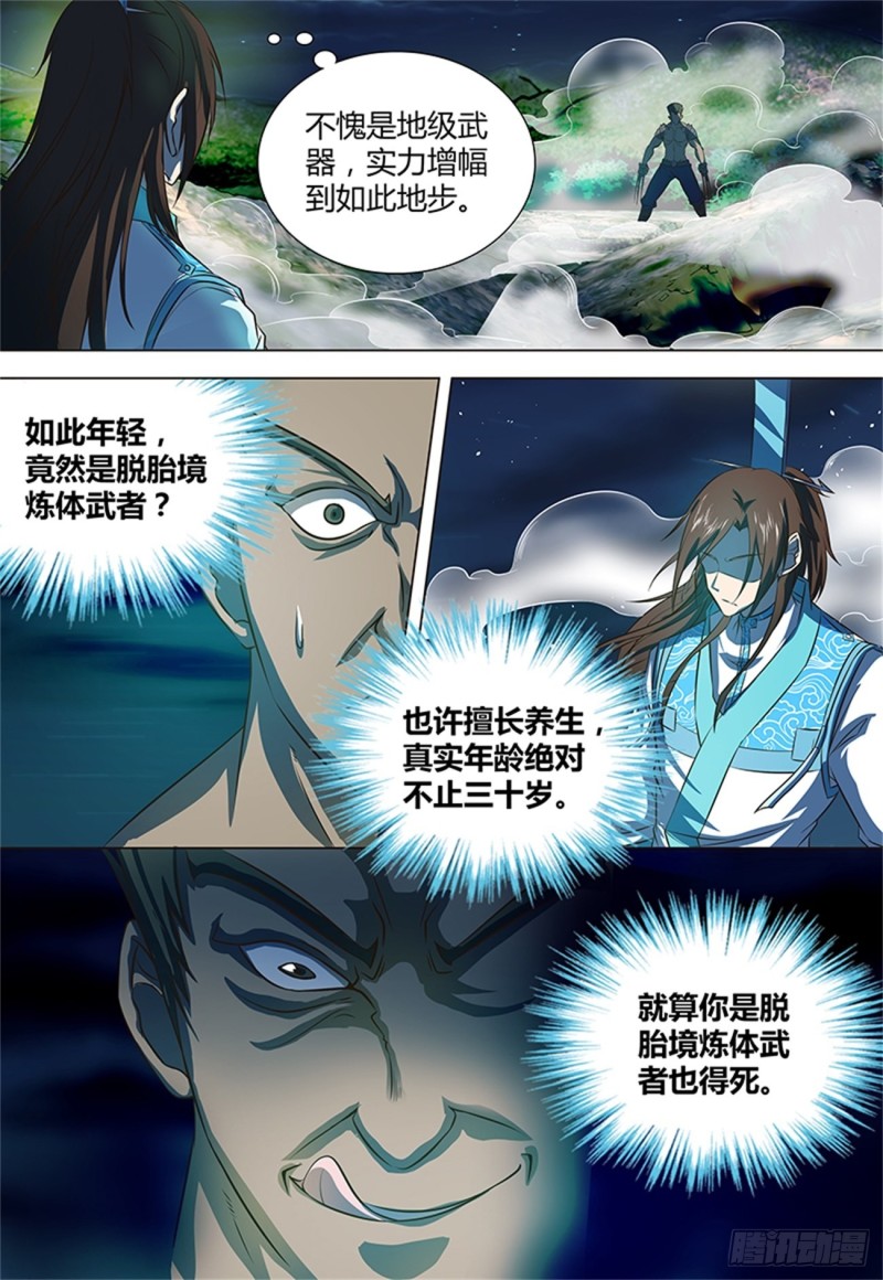 第一百三十三话3