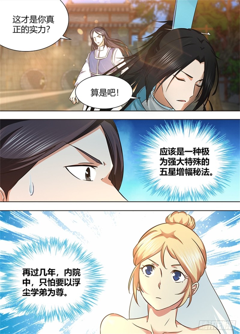 第一百七十话13
