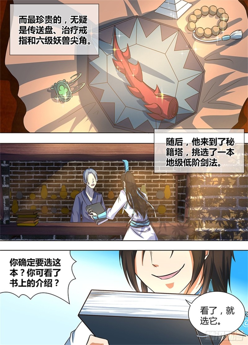 第一百四十一话6