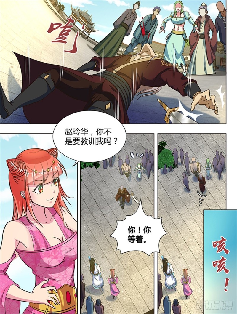 第一百三十九话7