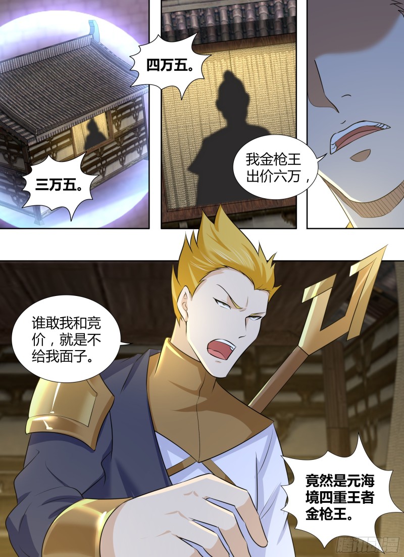 第二百九十五话6