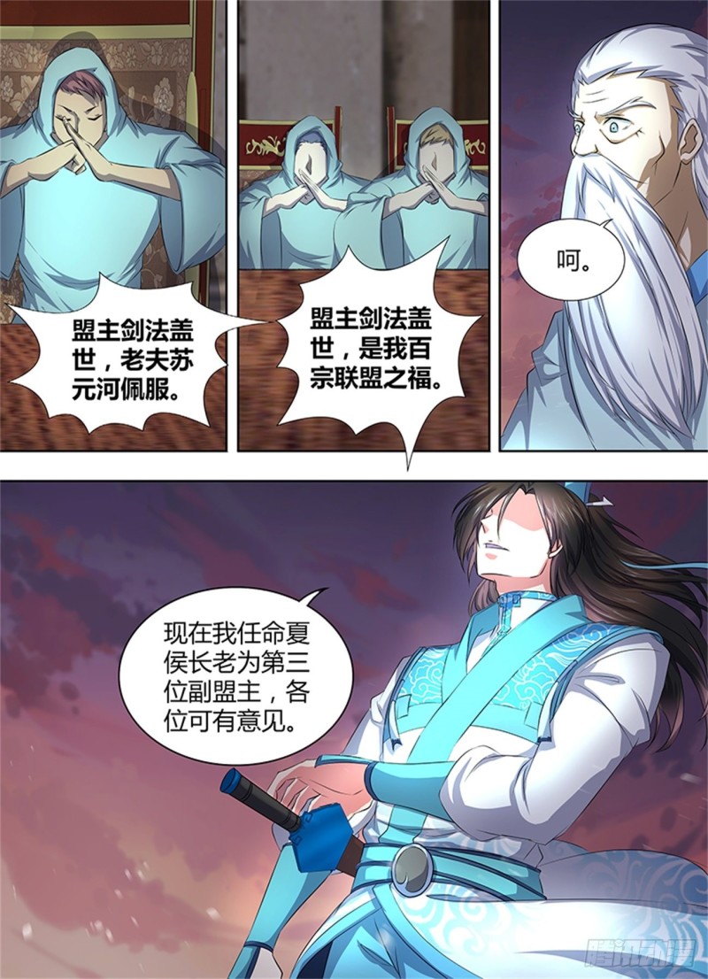 第一百九十三话9