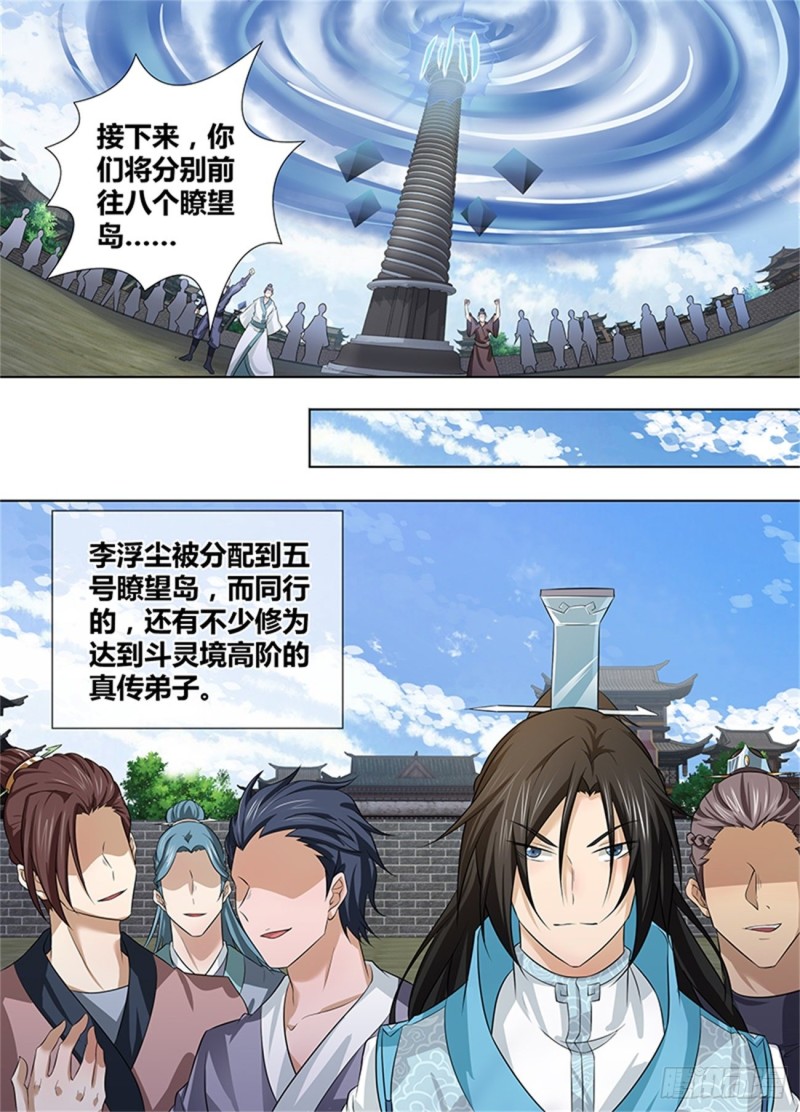 第二百四十话6