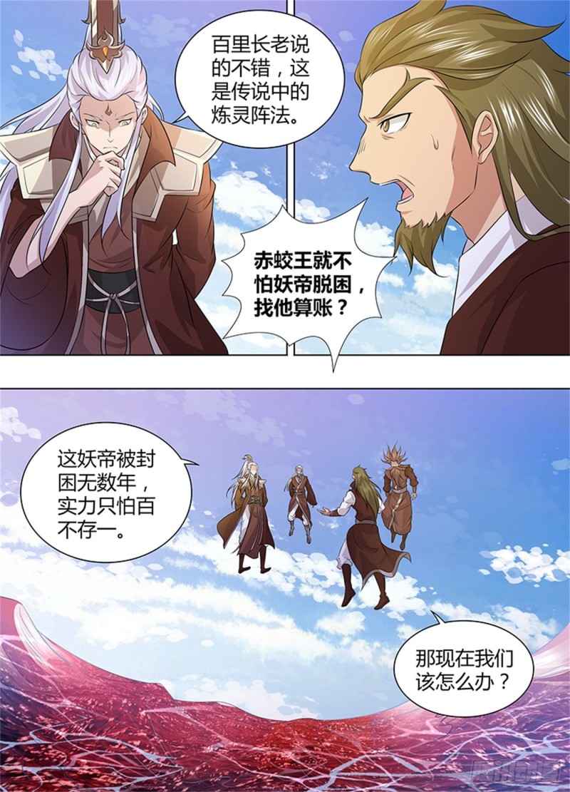 第二百四十七话6