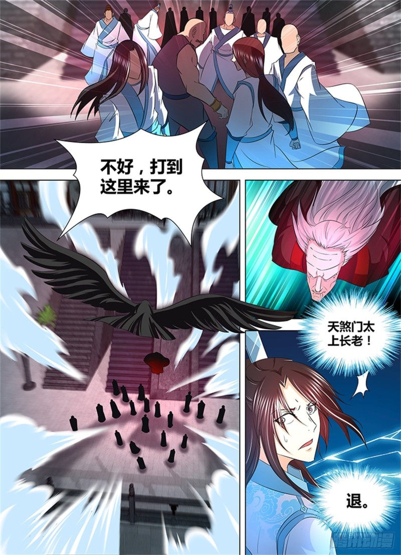 第一百一十三话1