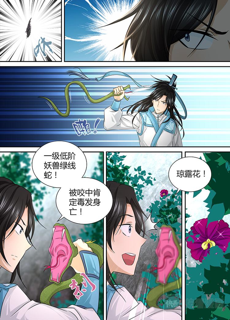 第三话10
