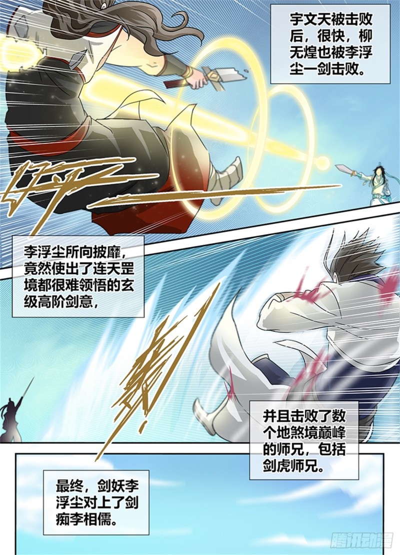 第八十四话5
