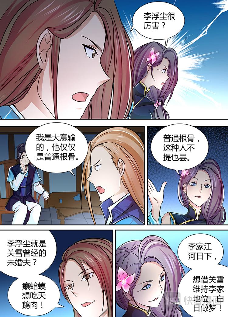 第十话4