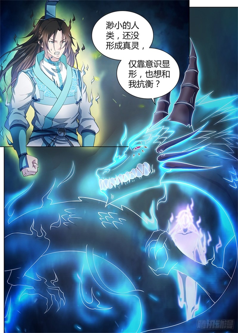 第二百四十八话9