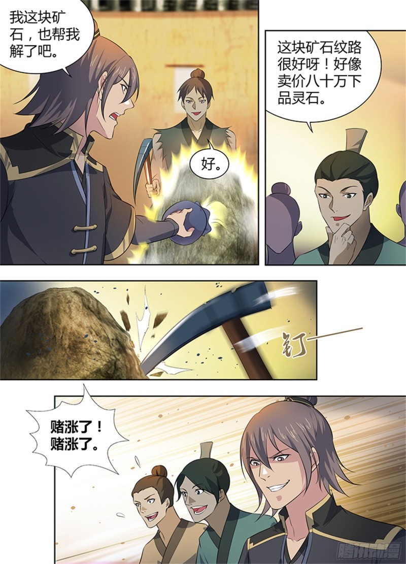 第二百八十二话4