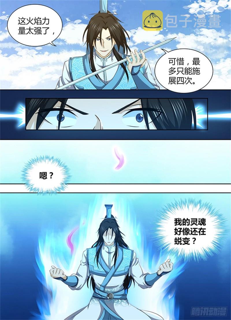 第一百九十五话5