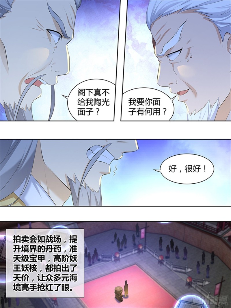 第二百九十六话4