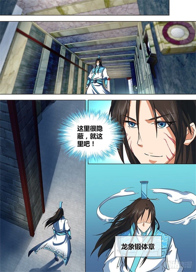 第一百二十四话6