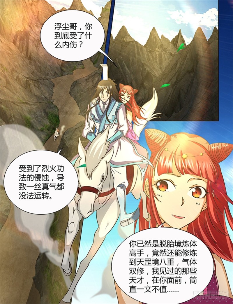 第一百三十七话1