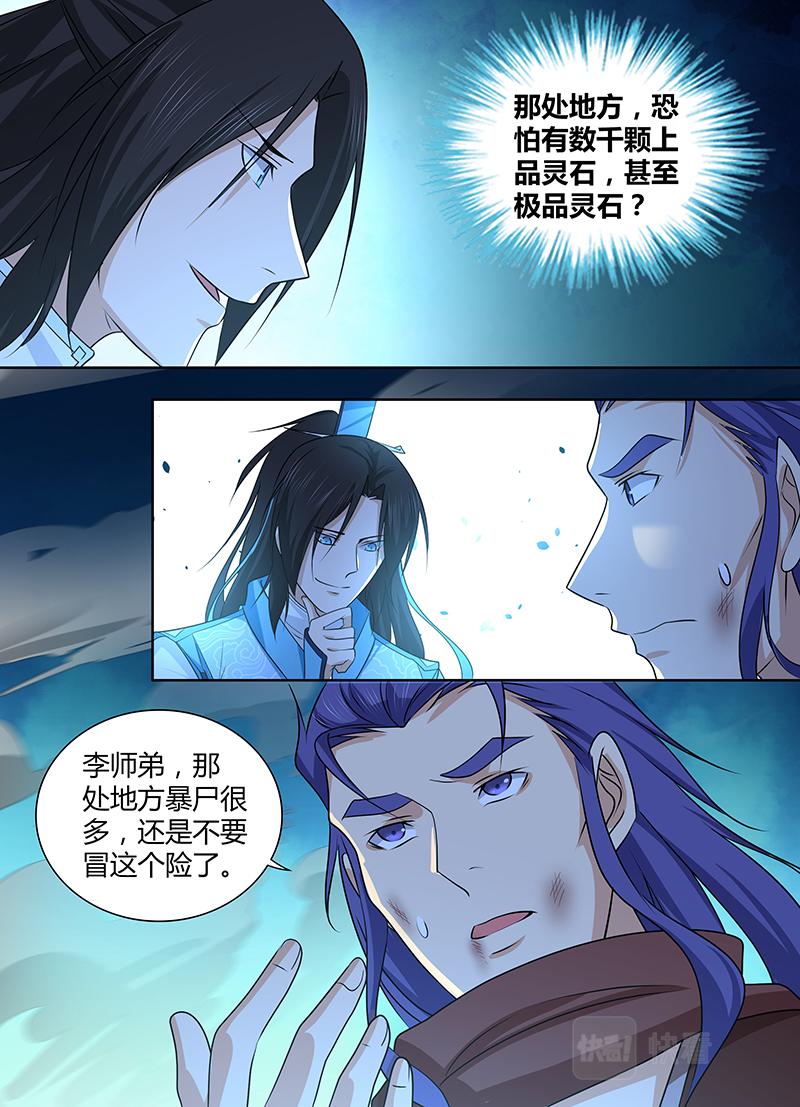 第三百一十话4