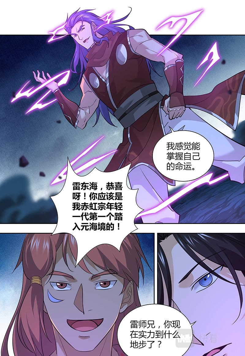 第三百一十三话2