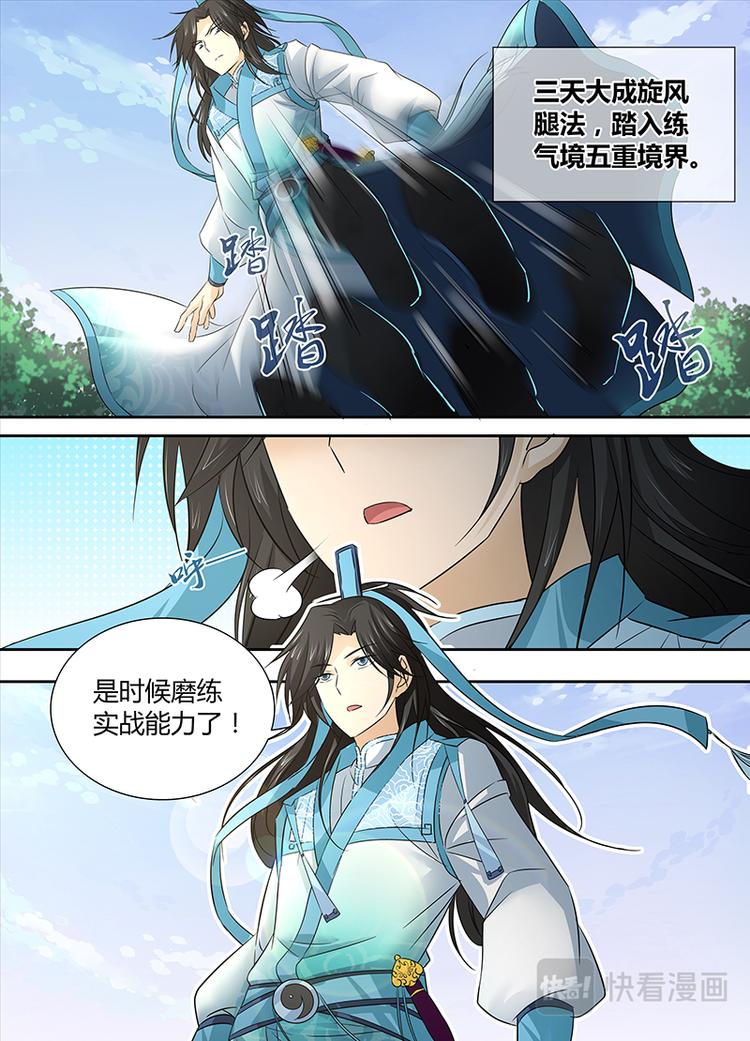 第三话8