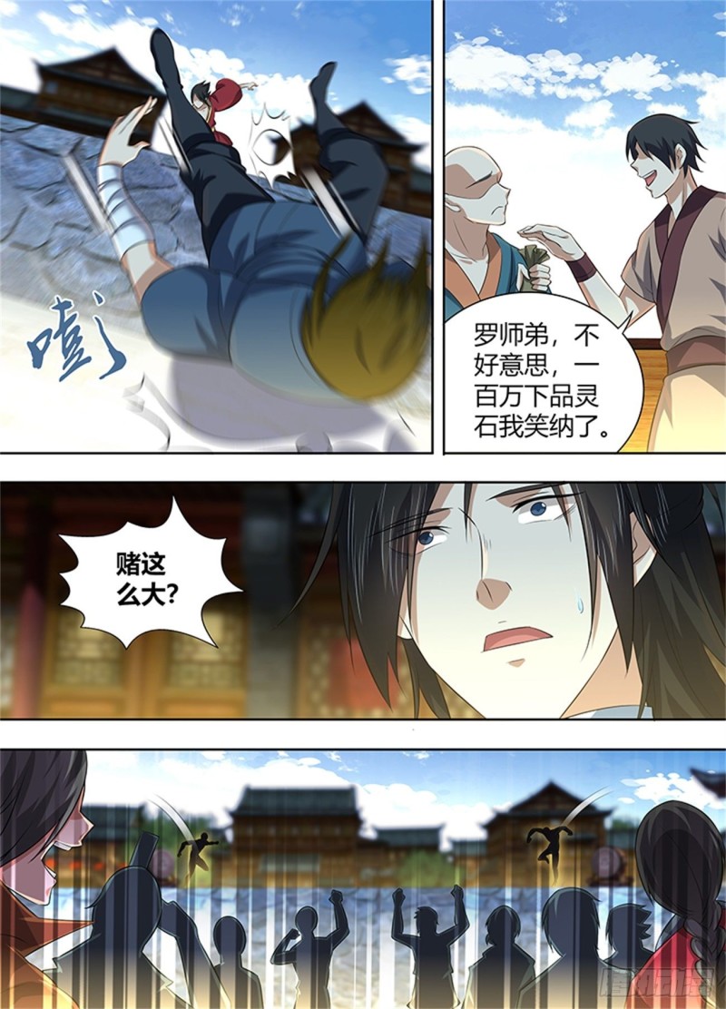 第二百二十五话12
