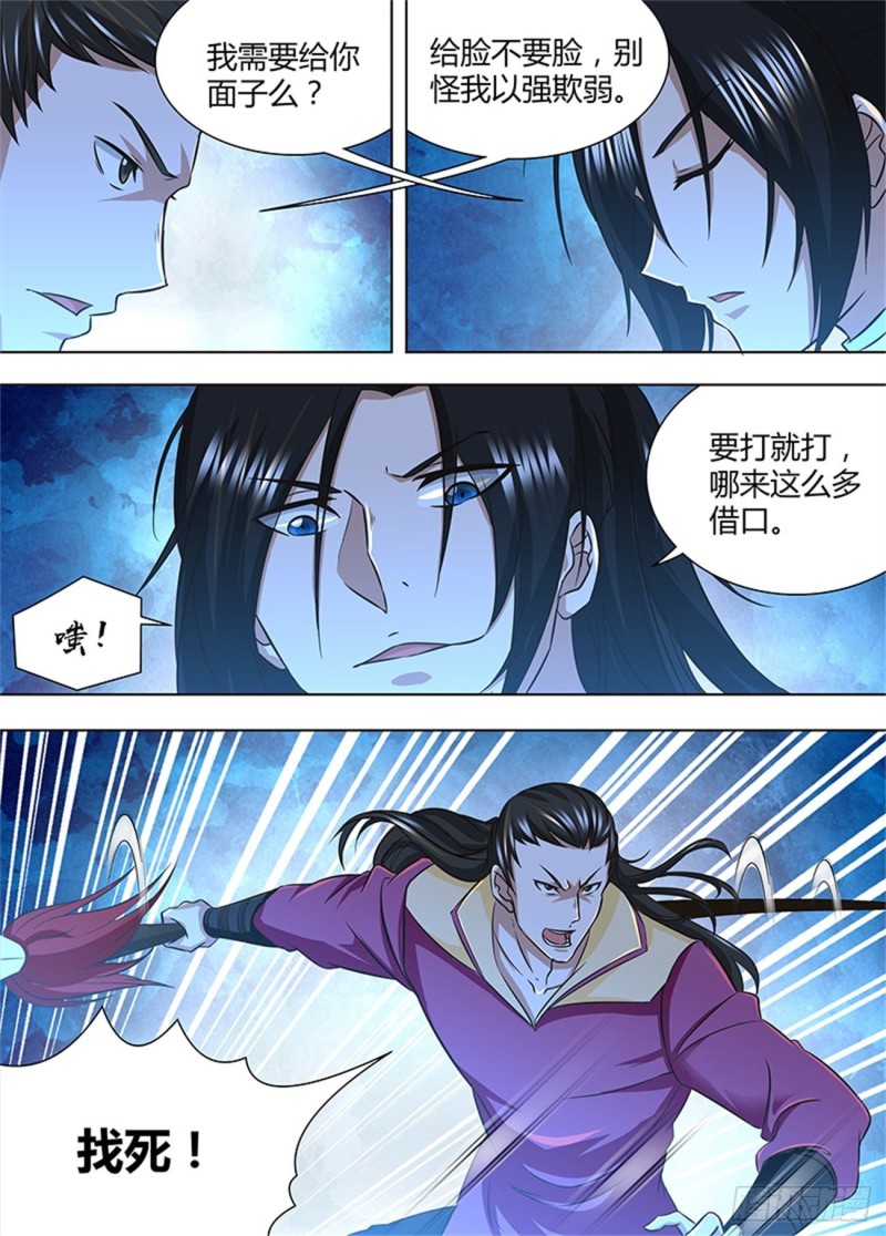 第一百六十四话8