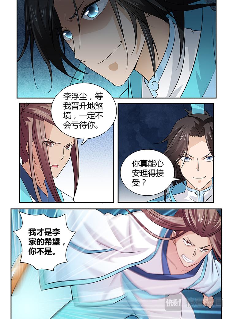第十三话10
