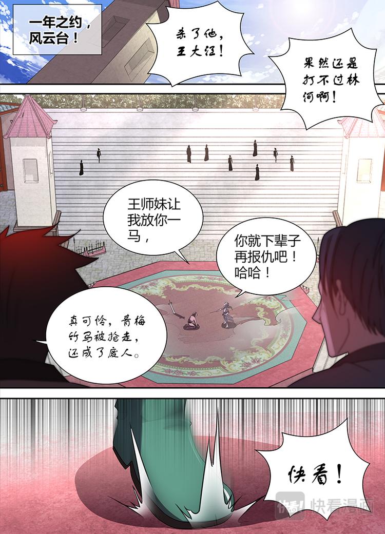 第三十二话4
