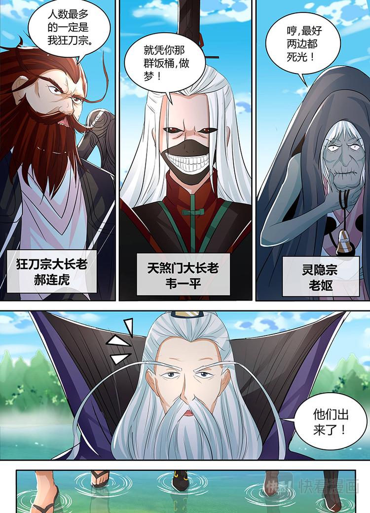 第四十六话9