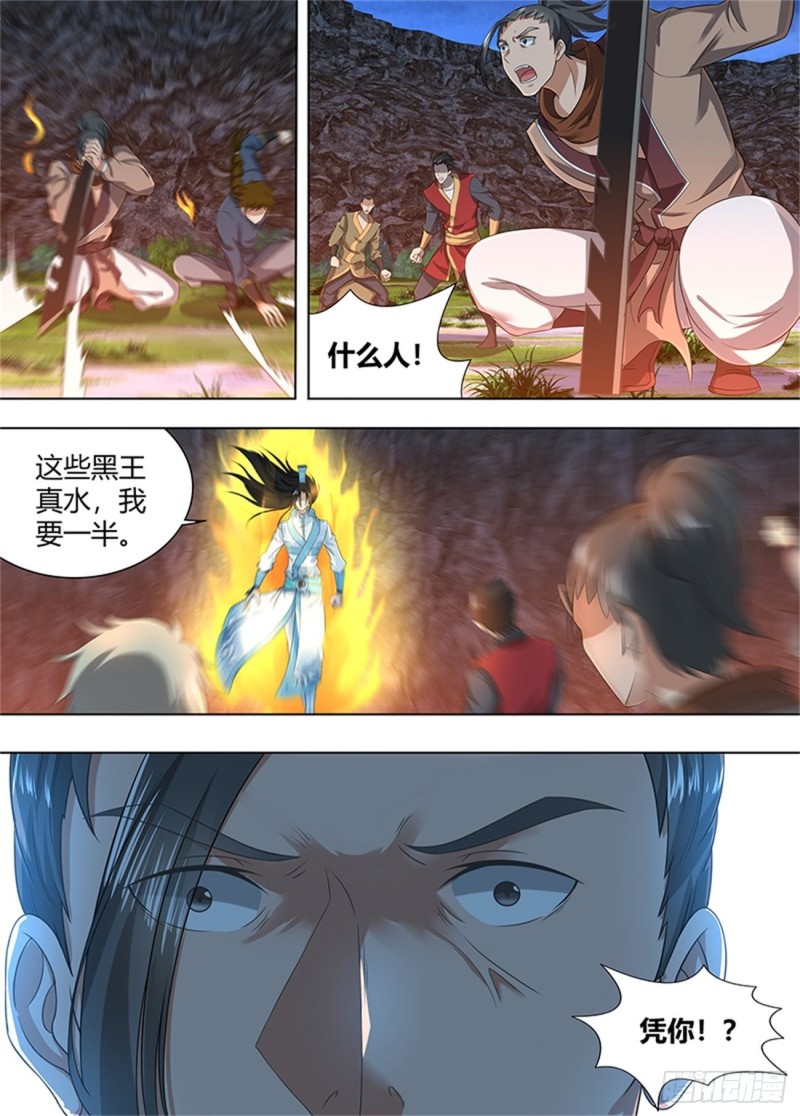 第二百零九话4