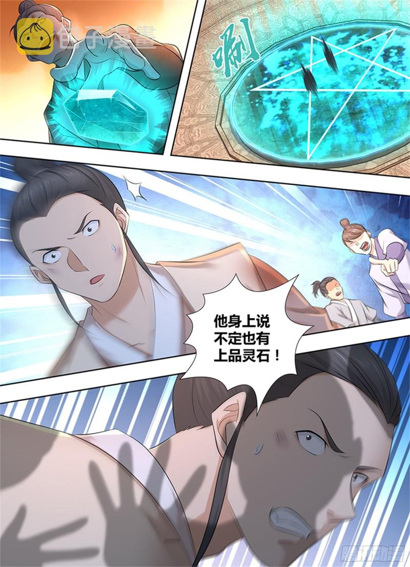 第三百零四话5