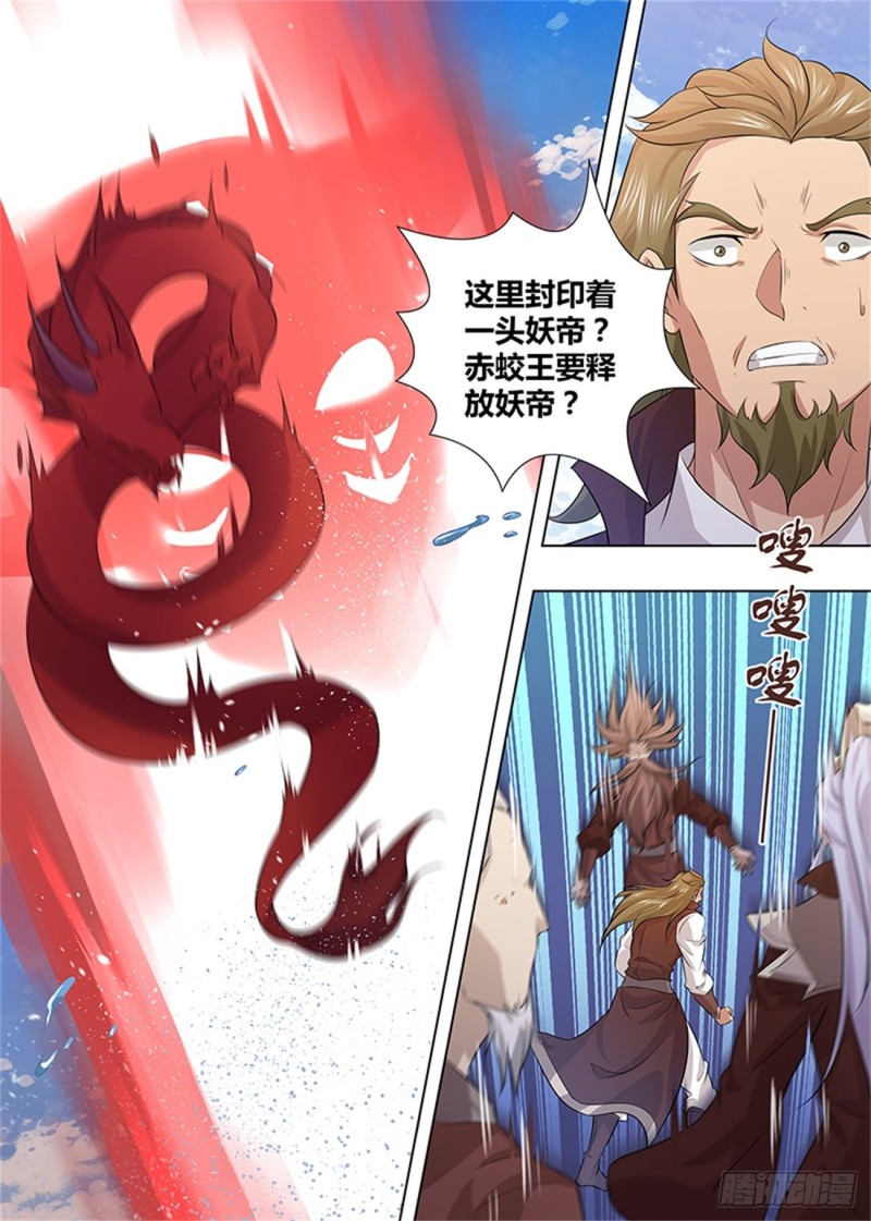 第二百四十七话4