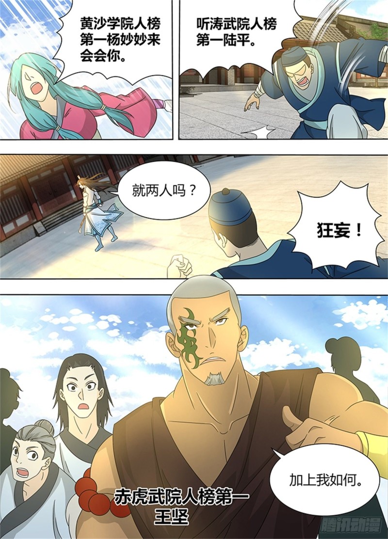 第一百五十二话9