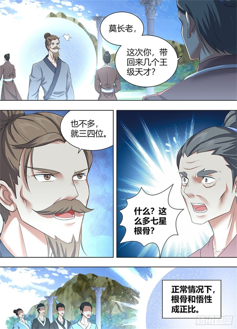 第二百二十四话7