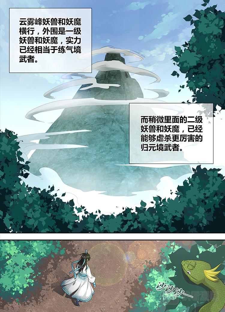 第三话9