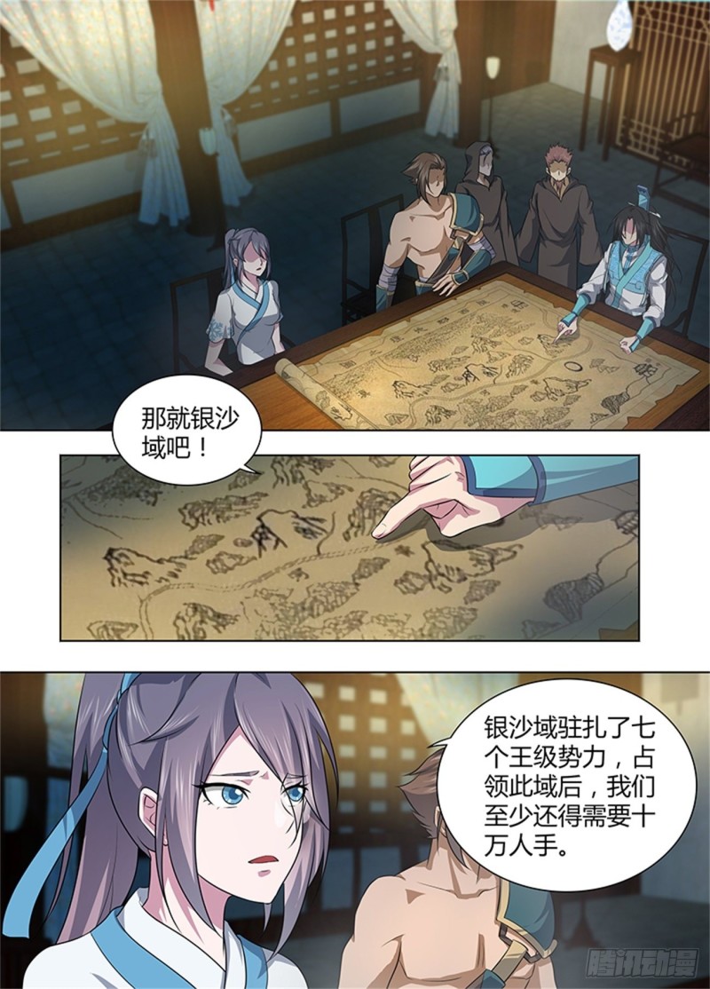 第二百五十八话2